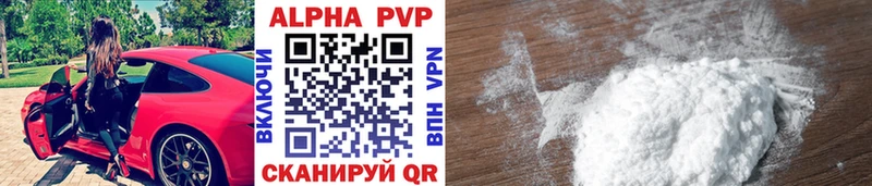 APVP кристаллы  Гусев 