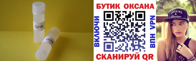 наркота  Гусев  Бутират бутик 