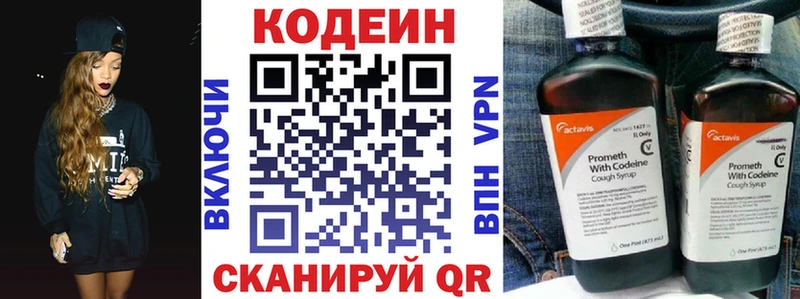 Кодеиновый сироп Lean напиток Lean (лин)  Гусев 
