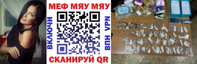 МЕФ кристаллы  где купить   Гусев 