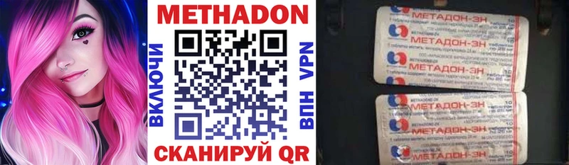 МЕГА ССЫЛКА  Гусев  Метадон кристалл 